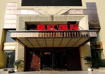 肇源商务KTV少爷哪家最开放-鼎红国际KTV消费价格玩乐点评