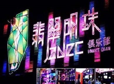 肇源哪里荤的KTV男模女漂亮多-翡翠明珠KTV好玩会所体验