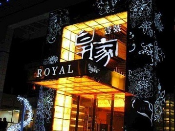 肇源高档KTV妹子质量哪家好-皇家壹号KTV高档娱乐体验